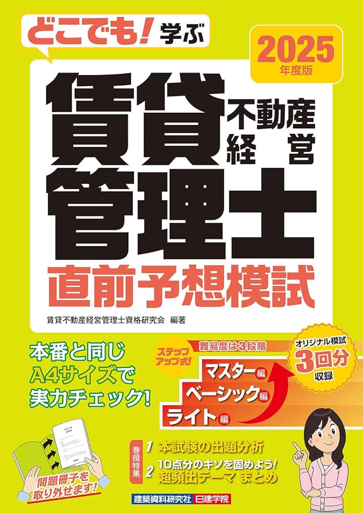 2025年度 直前予想模試 Z-75-A 2025年度 直前予想模試 Z-75-A 2025年度 直前予想模試 Z-75-A
